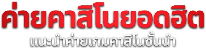 สล็อตออนไลน์ PGRICHZ รวมค่ายเกมชั้นนำ PG Joker LIVE22